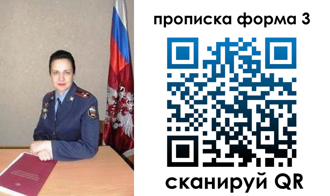 прописка 2025 в Черкесске