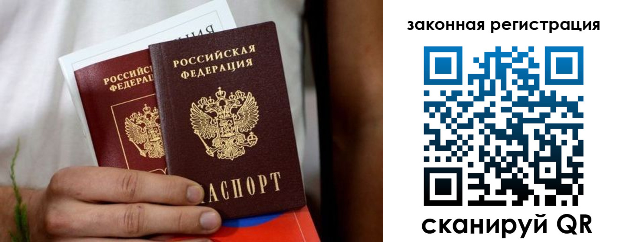 временная регистрация недорого в Черкесске