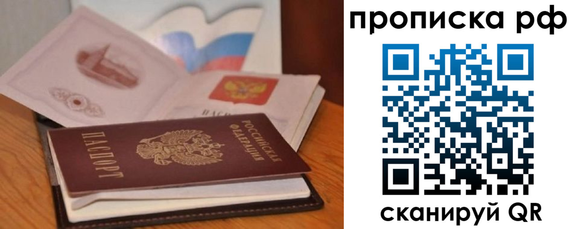 временная регистрация в Черкесске